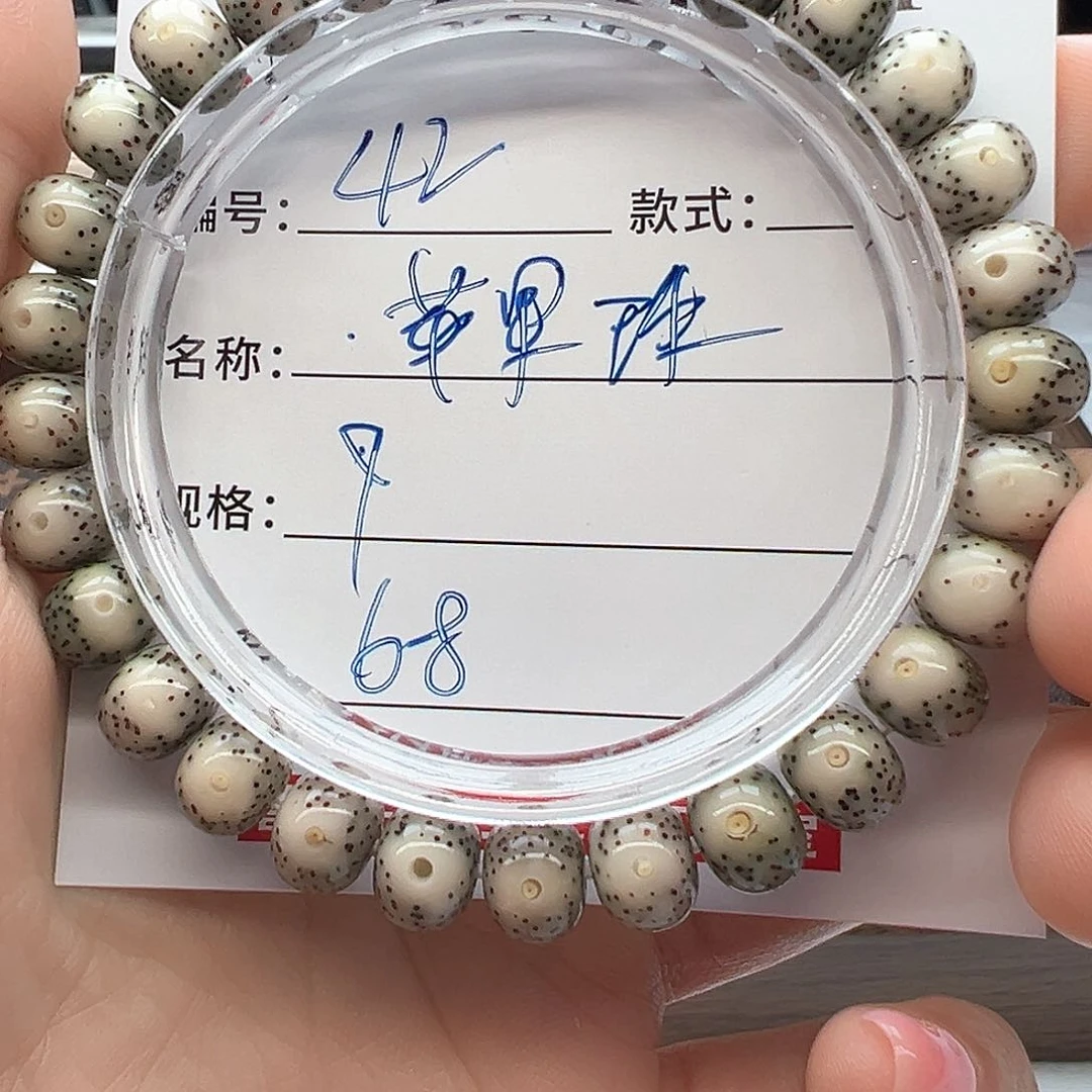 星月菩提手串捡****怜海南