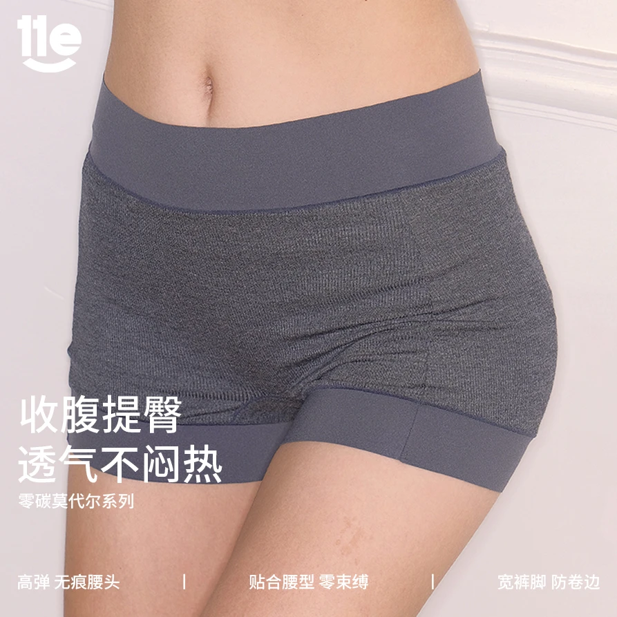 11E 无痕安全裤防走光女夏薄款女团打底裤免穿内裤新款内搭短裤
