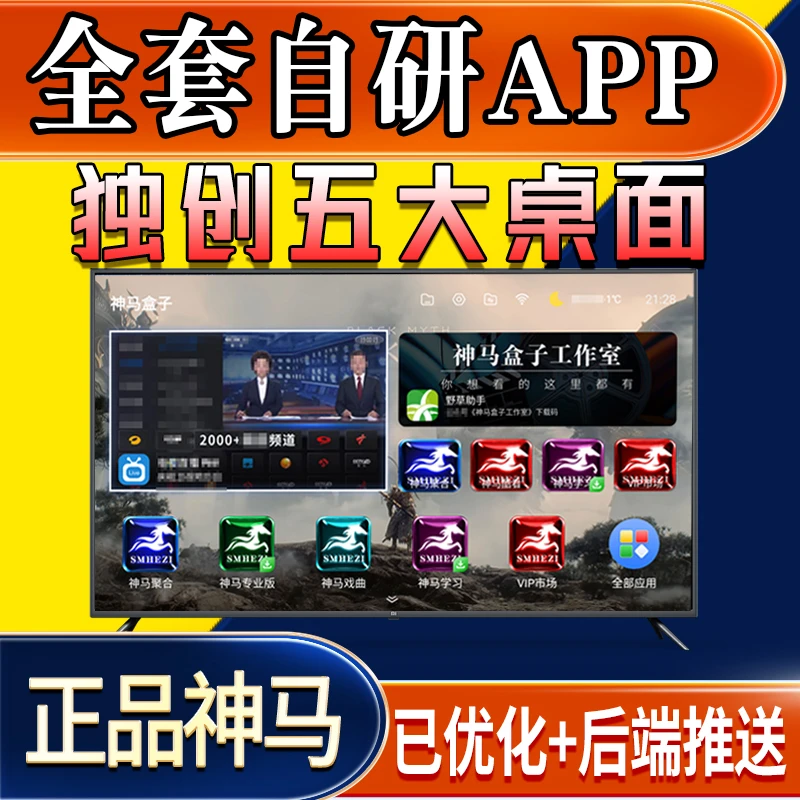 神马盒子优化版2+16G超清4K机顶盒看电影追剧蓝牙5G双频通用顶配