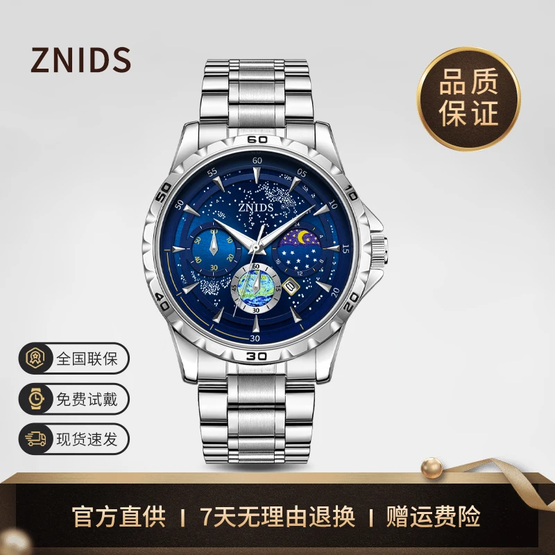 【专柜直发】瑞士名表 日月星辰星空系列钢带手表高档男士表-3333