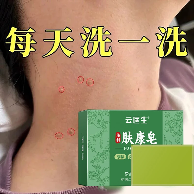 云医生肤康皂温和不刺激净味抑菌深层清洁草本萃取