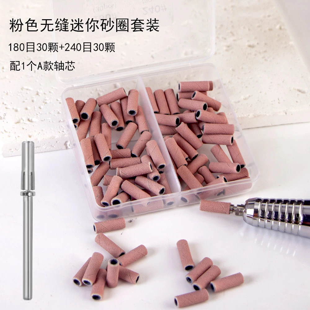 3.1MM 小号美甲砂圈套装修甲卸甲刻磨本甲迷你砂圈美甲打磨砂圈