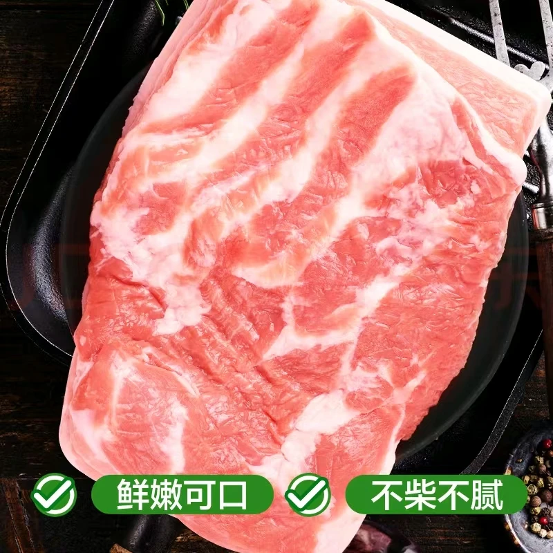 【破价福利】优选五花肉 精品原切鲜带皮五花肉 双汇特级一级下五花