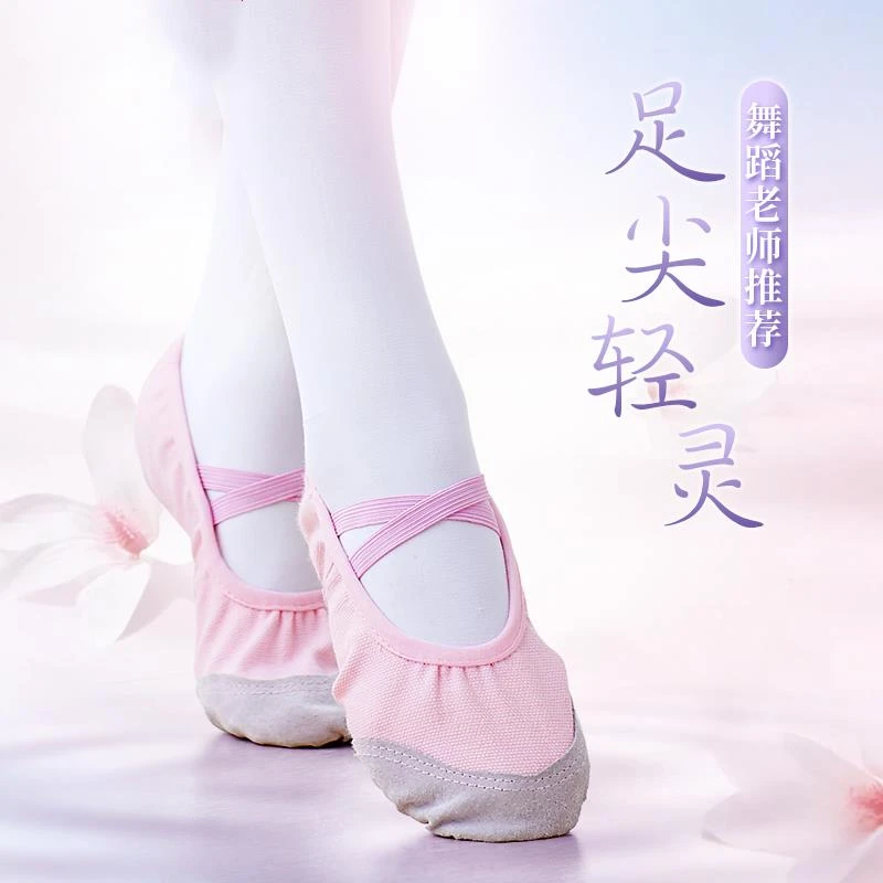 FAVMARTHA儿童软底舞蹈鞋女童练功鞋幼儿女孩芭蕾舞中国舞专用粉