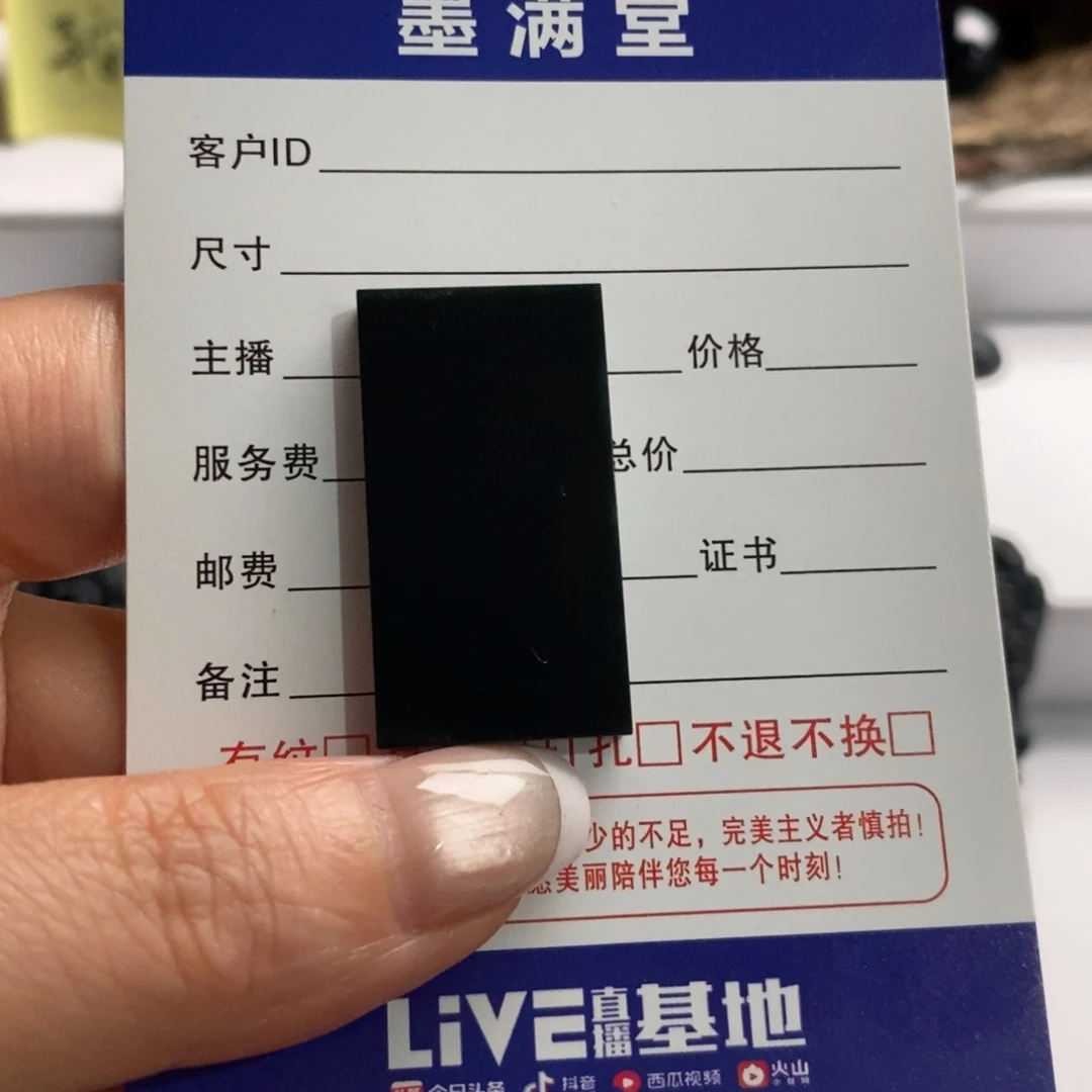 定制翡翠未镶嵌墨翠