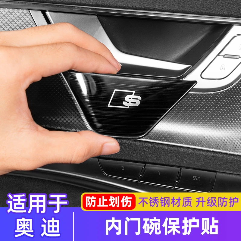 适用奥迪A6LA7Q5L车内门碗贴不锈钢贴内饰防刮亮片贴改装用品配件