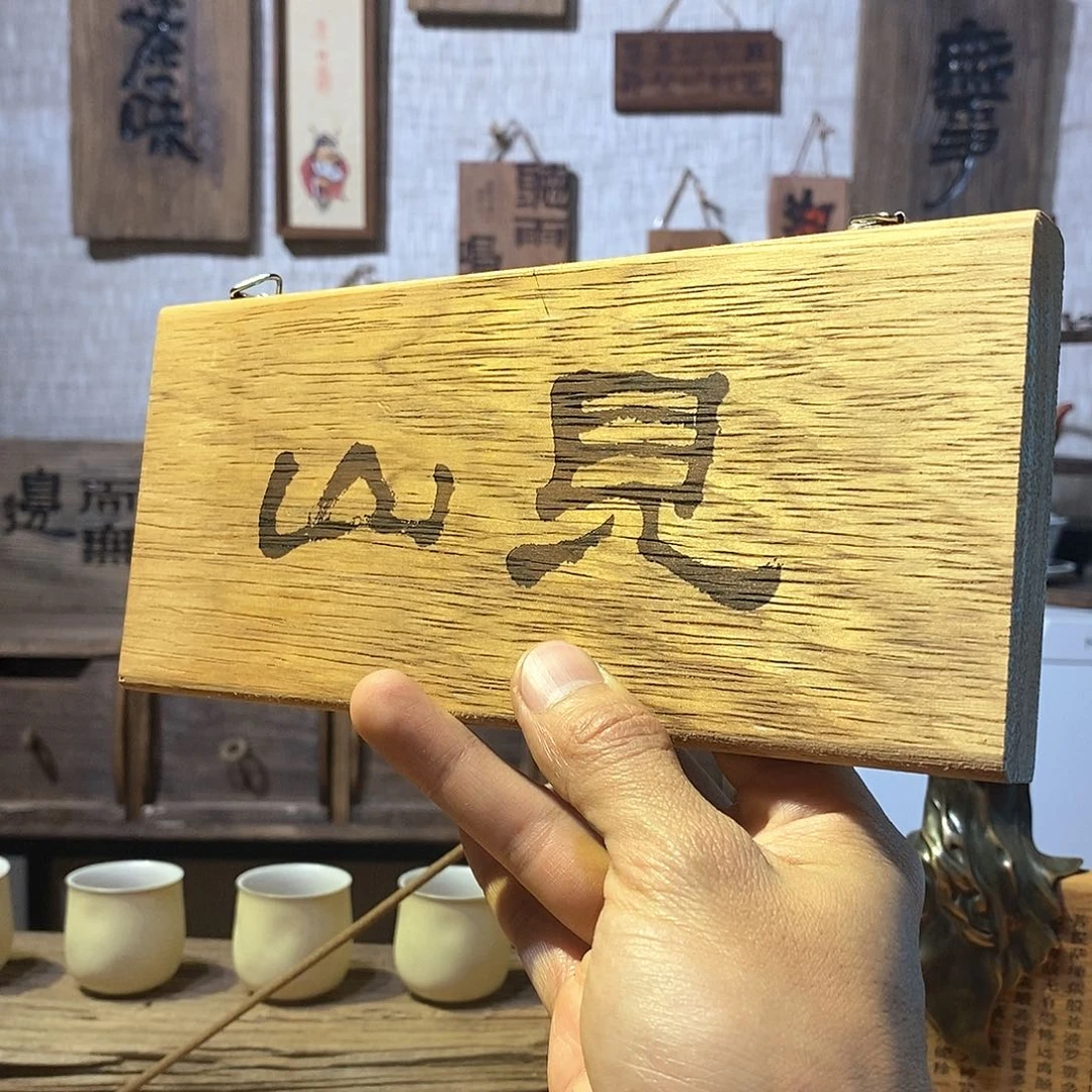 茶具茶室好物直播间福利