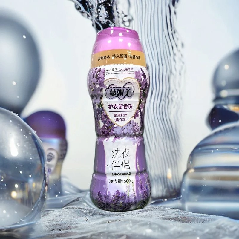 【持久留香】沁美留香珠浓淡恰好全家适用除螨抑菌异味防御洗衣用品