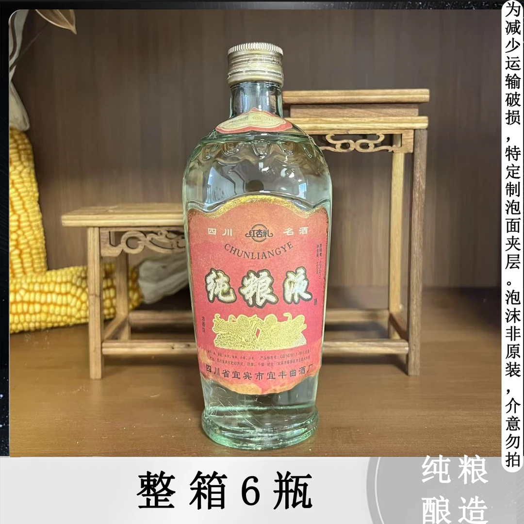 红杏礼｛纯粮液｝纯粮酿造 6瓶一箱 浓香型白酒52度450ml