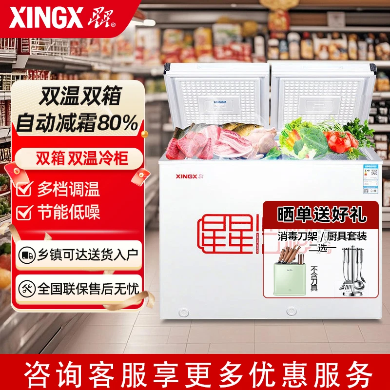 星星冰柜双温双箱大容量家用商用两用冷藏冷冻卧式顶开微霜节能柜