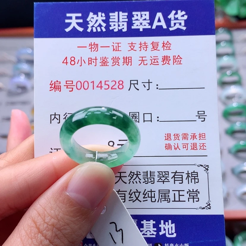 【闪购商品】未镶嵌戒指翡翠翡翠