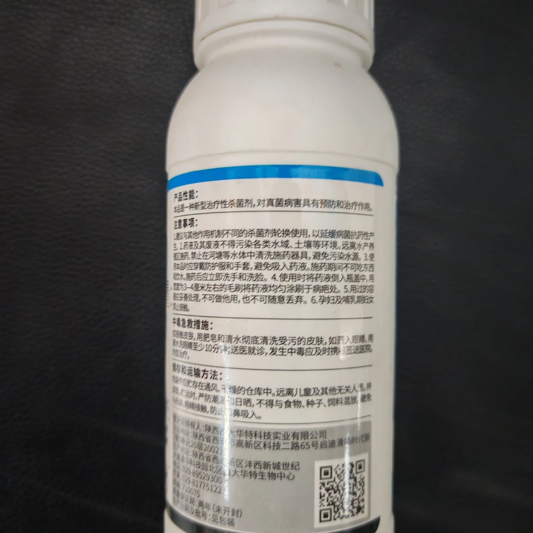 苹果树腐烂病涂抹