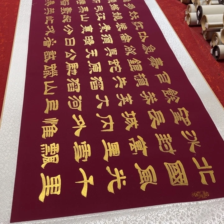书法北国卷轴隶书金墨205✖️55左右