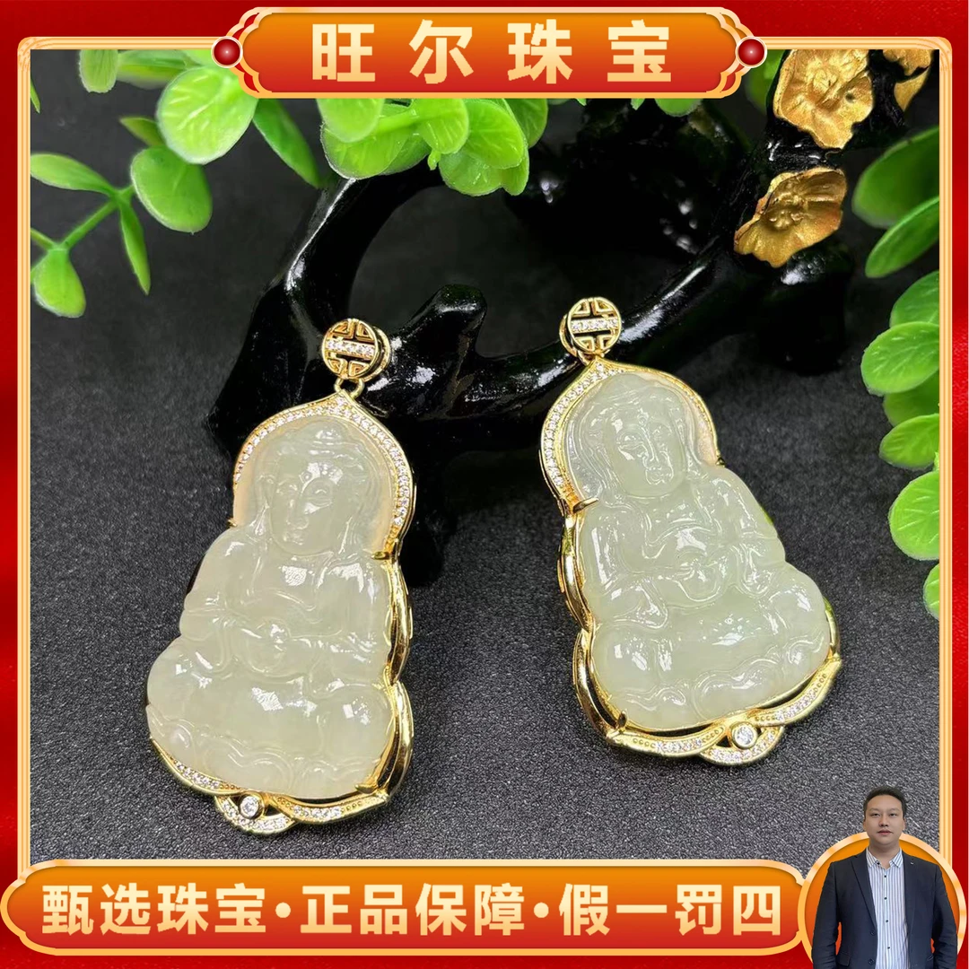 面面来财珠宝HY4026-和田玉观音吊坠-配卡扣绳麻花链多样性发其一