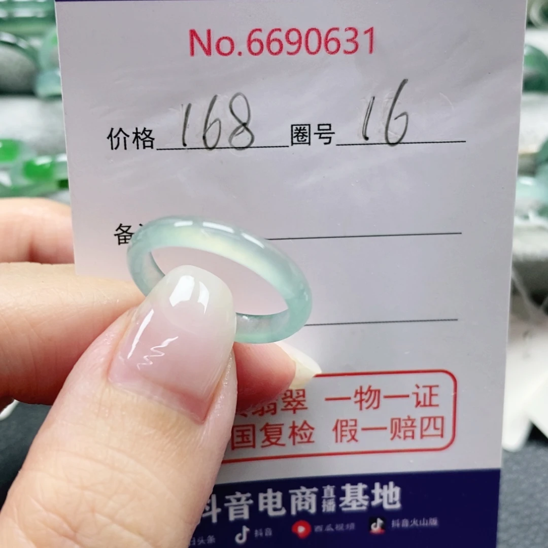 养***浩翡翠未镶嵌戒指天然