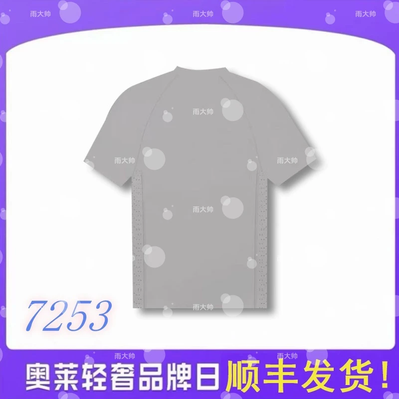 男女同款打底速干短袖高级感（7253）