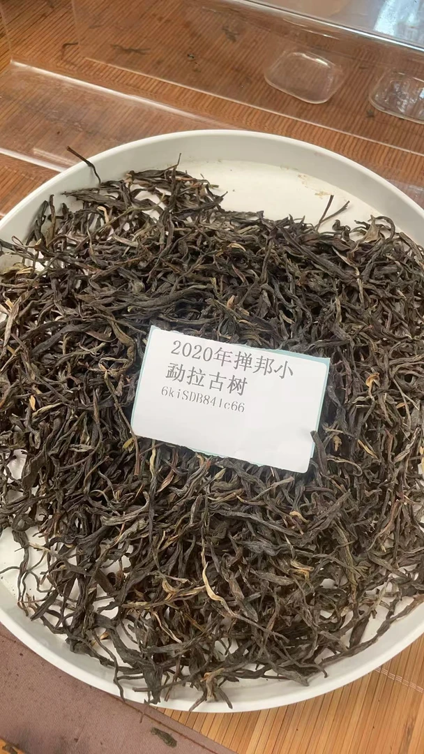 2020年掸邦小勐拉古树散茶（生茶） 6kiSDB841c66-188