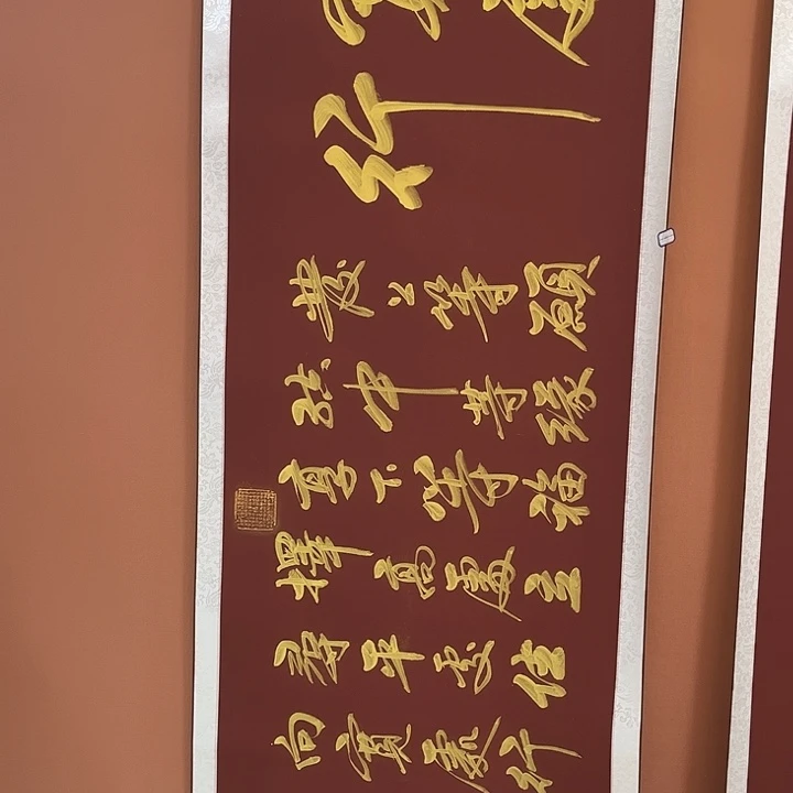 书法书法书写手写绘画146