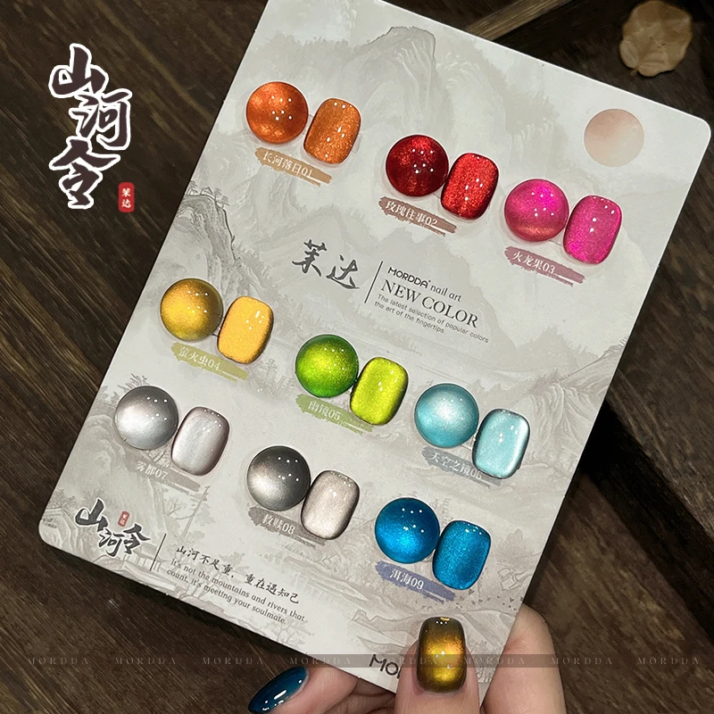 2025新款山河令罐装美甲猫眼甲油胶美甲店玻璃珠猫眼光疗胶