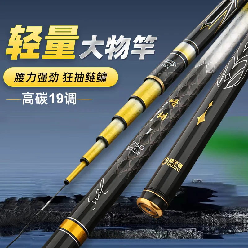 胡子鲤-暗将极轻量黑坑水库鲢鳙大物杆