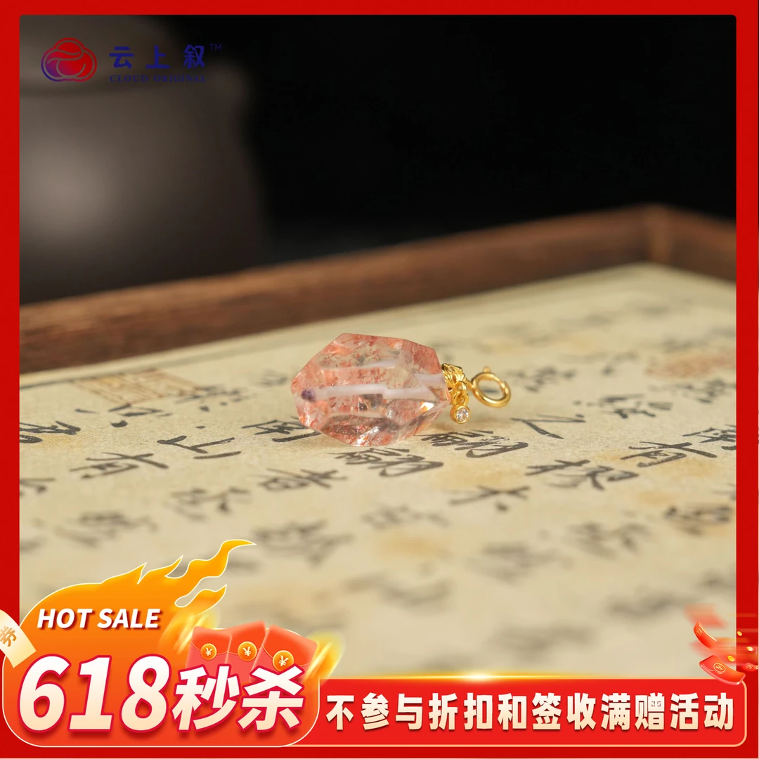 【618秒杀】13 QJDXYGD273324-B 18K金草莓随型吊坠-多样性发一件