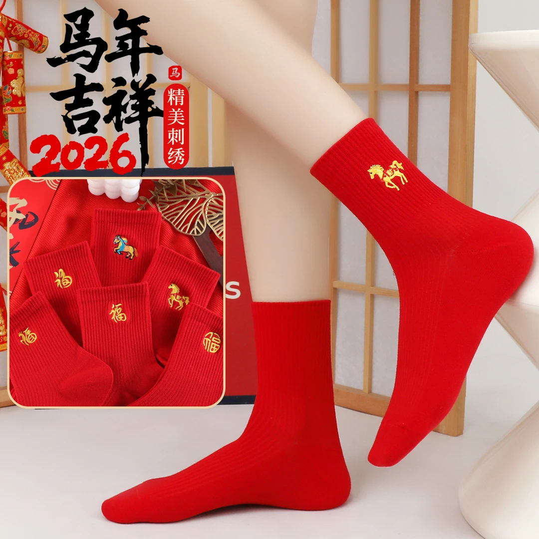 新年男女同款平安鸿运袜刺绣款4双装红棉袜