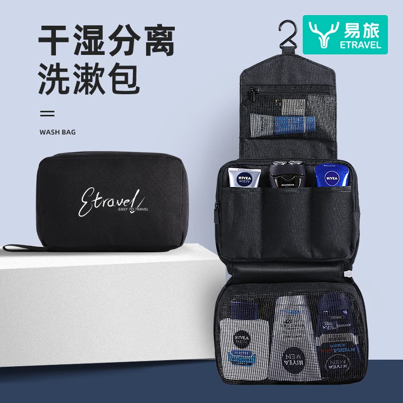 男士出差洗漱包悬挂式手提化妆包女洗澡旅行便携收纳防水大容量