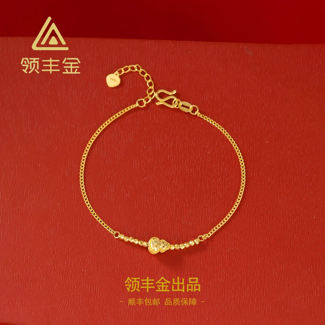 领丰金 5G黄金蹦迪鱼鳞葫芦手链 七夕节礼物 DTS034计价金