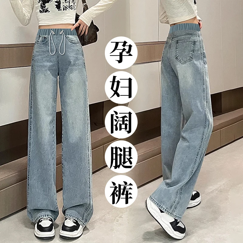 春季新款孕妇裤抽绳牛仔裤宽松显瘦阔腿裤时尚潮妈休闲外穿直筒裤