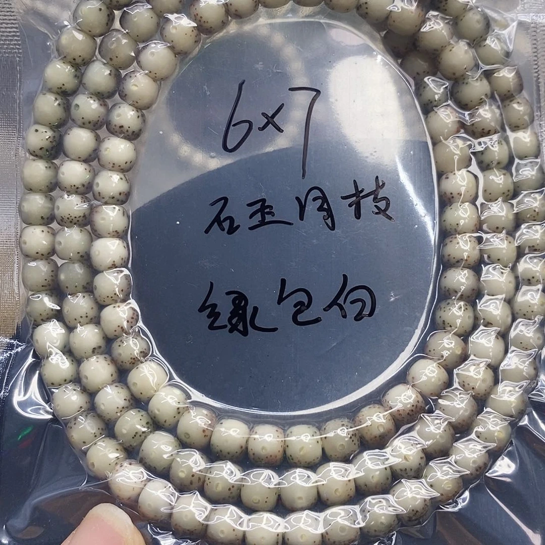 吊坠星月菩提76石玉