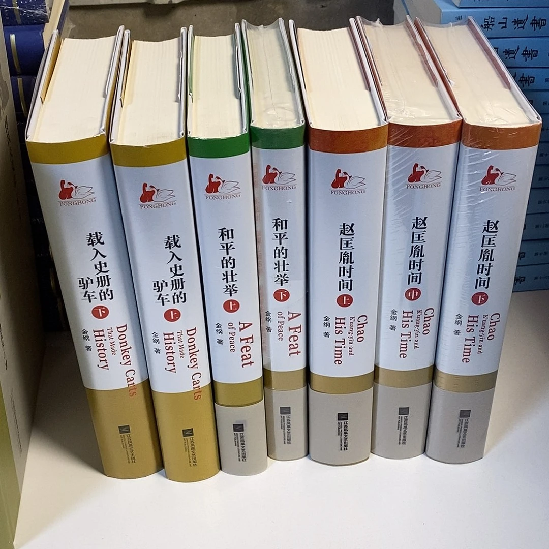 大宋帝国  7本……………………