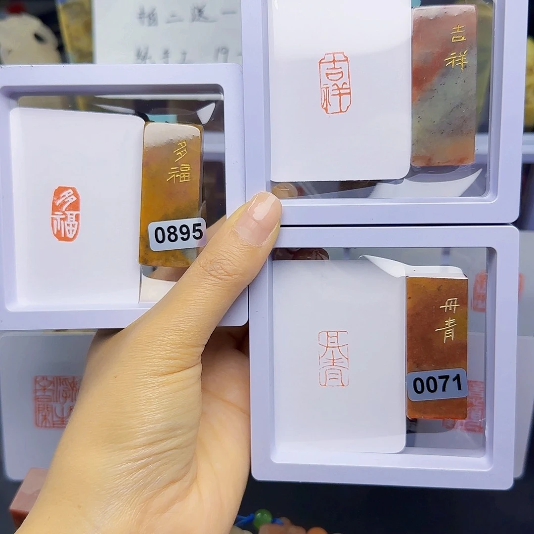 月***～寿山石印石多福吉祥送丹青1×2