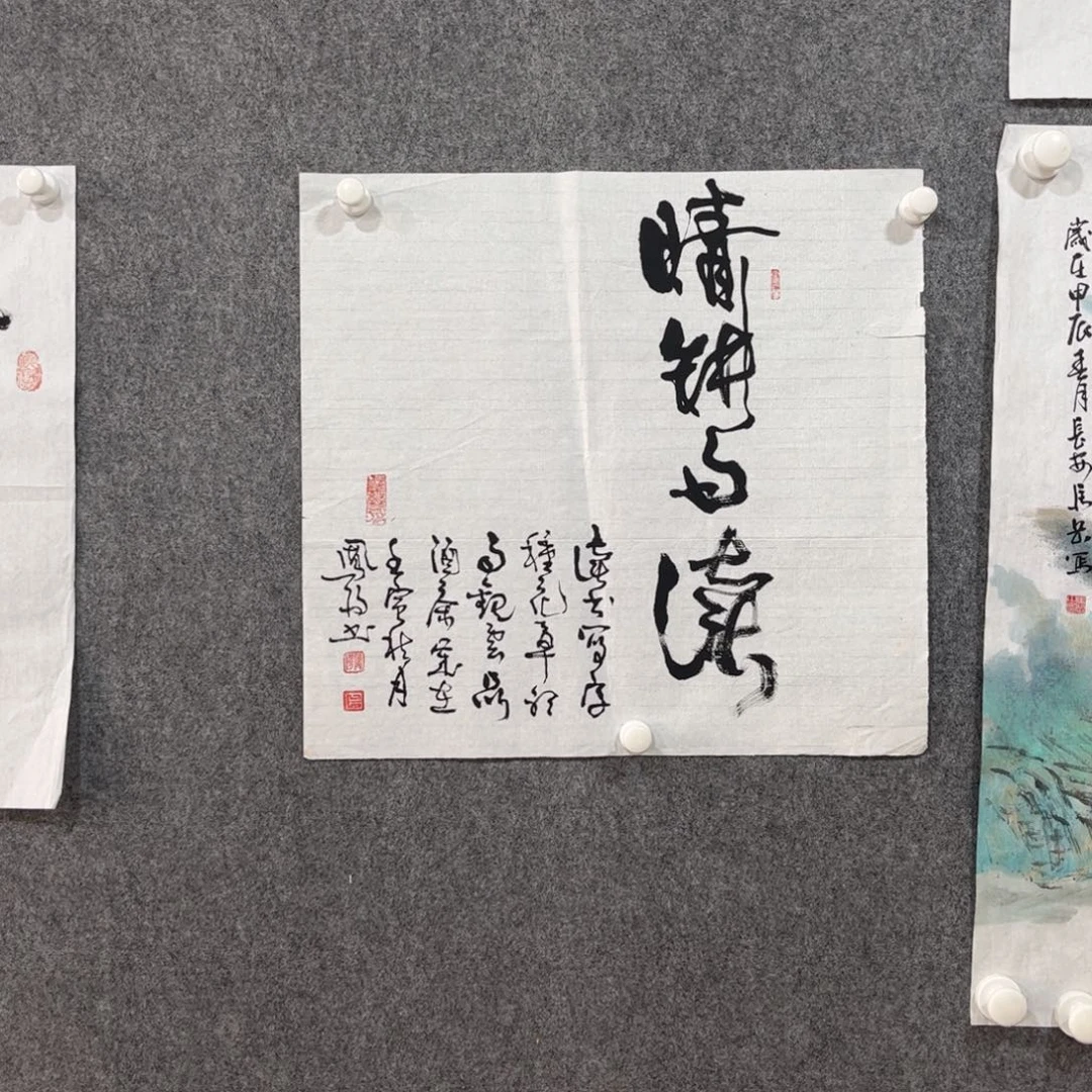 国画中雅煊精品书法