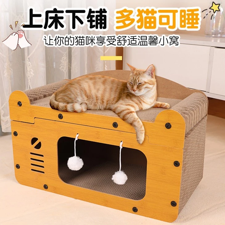 大号双层猫抓板猫窝一体猫咪玩耍猫爬架猫屋猫窝夏季猫房子猫别墅