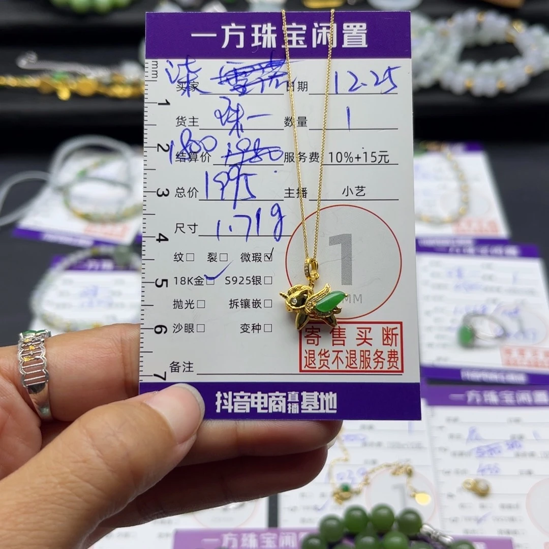 柒***咪翡翠18K金镶嵌颈饰吊坠