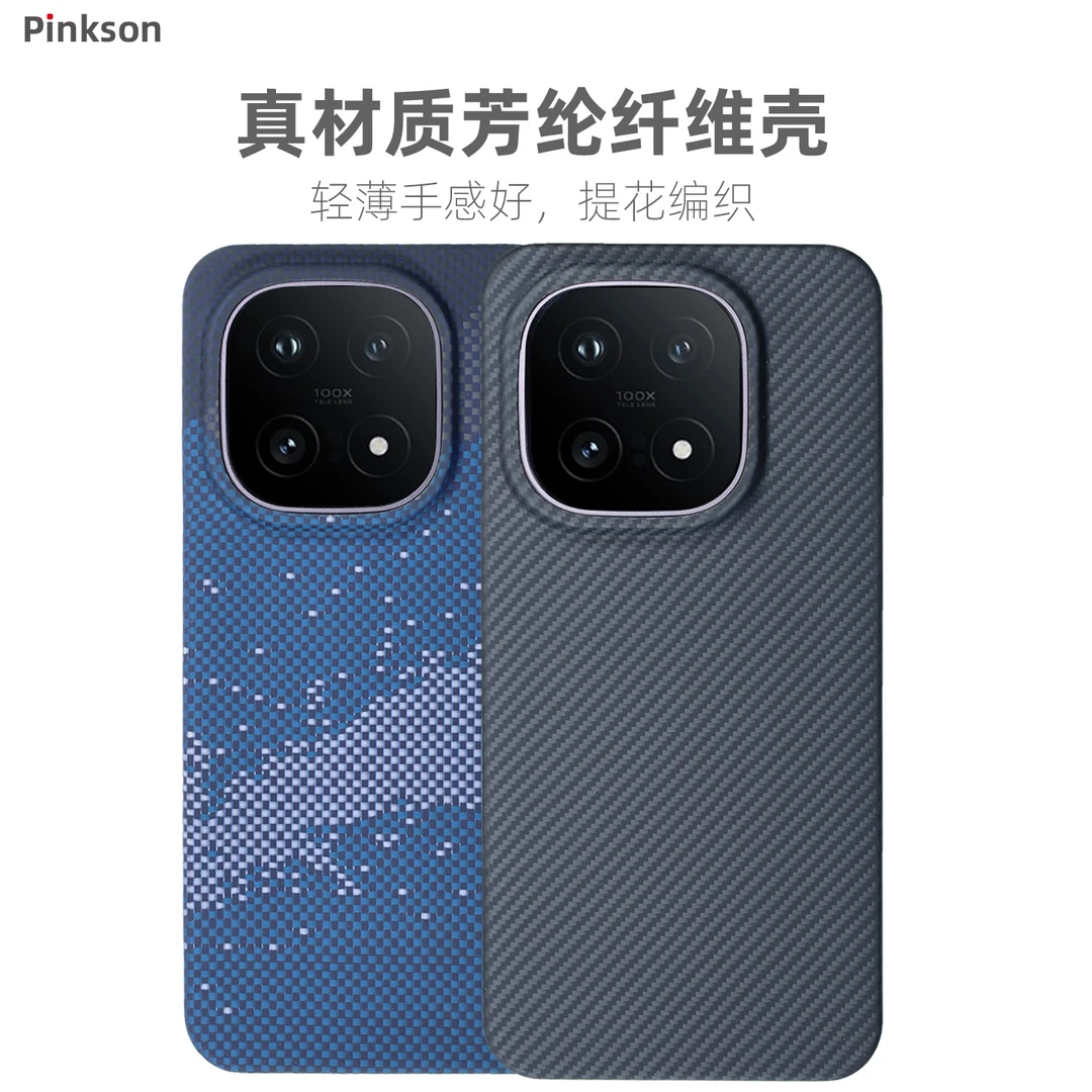 Pinkson轻薄vivo凯夫拉iqoo15手机壳芳纶碳纤维纹保护套全包硬壳