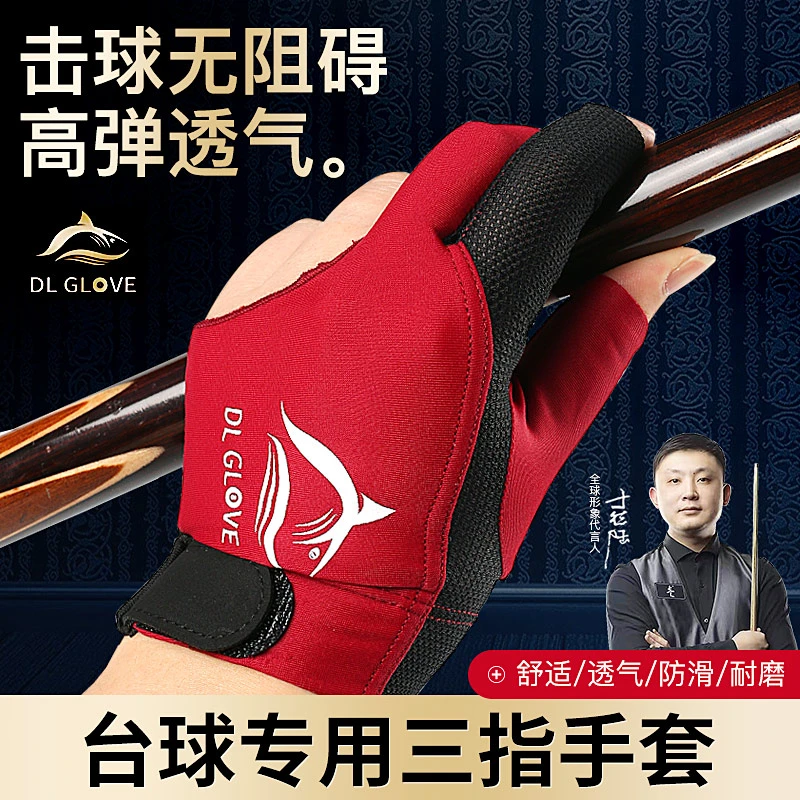 于德陆同款红黑鲨鱼手套追风中八斯诺克美式九球三指防滑台球手套
