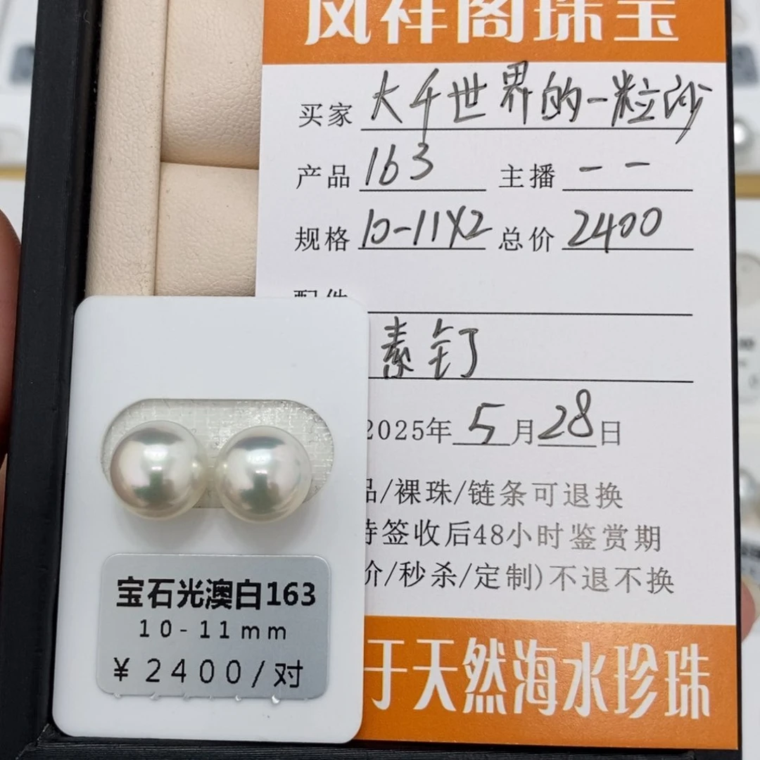 未镶嵌海水珍珠珠宝奇石大****沙