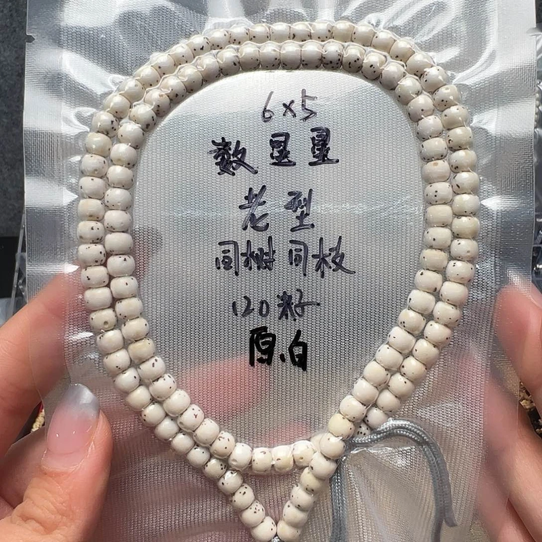 吊坠星月菩提6原白长串 老型数星星