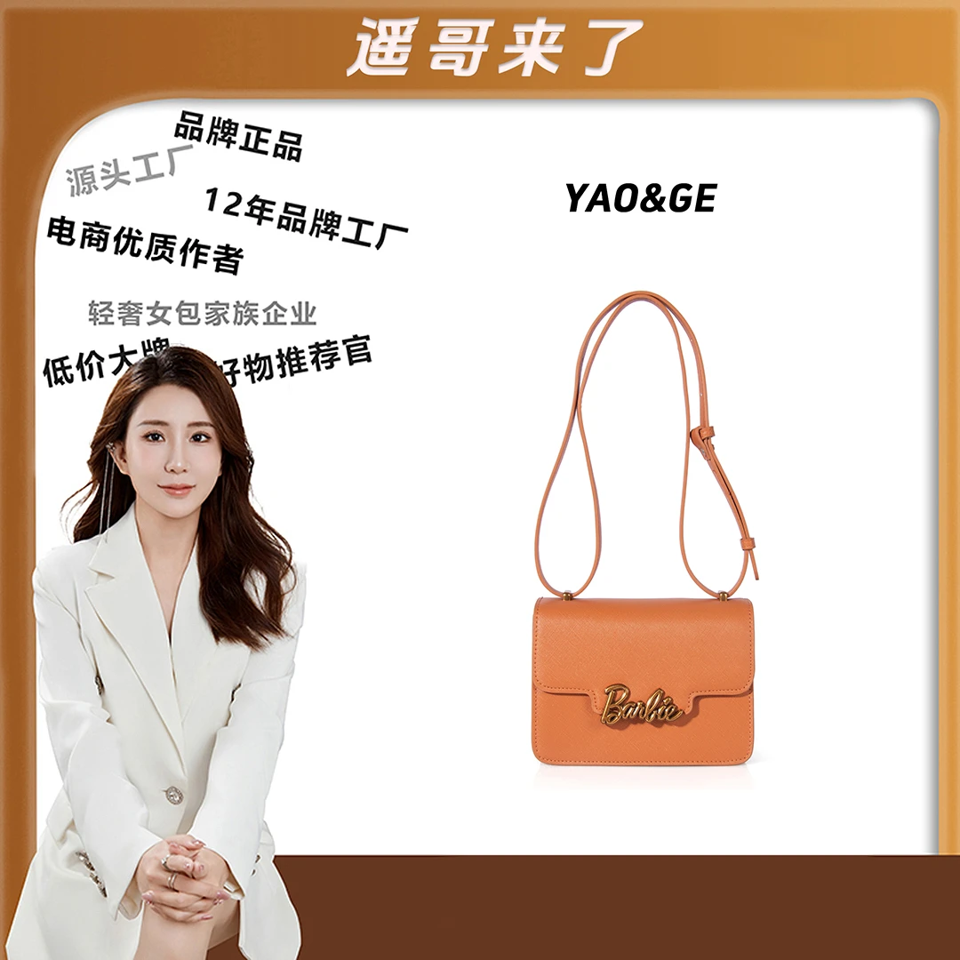 粉丝专享-包包经典时尚百搭女士包包休闲轻奢潮流LY912-橙色