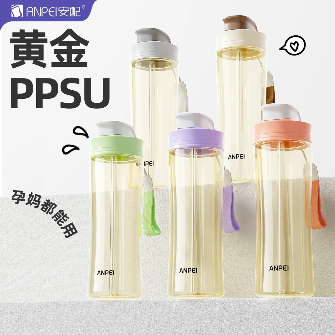 安配PPSU儿童水杯400ml宝宝直饮吸管杯上学喝水便携学饮牛奶杯子