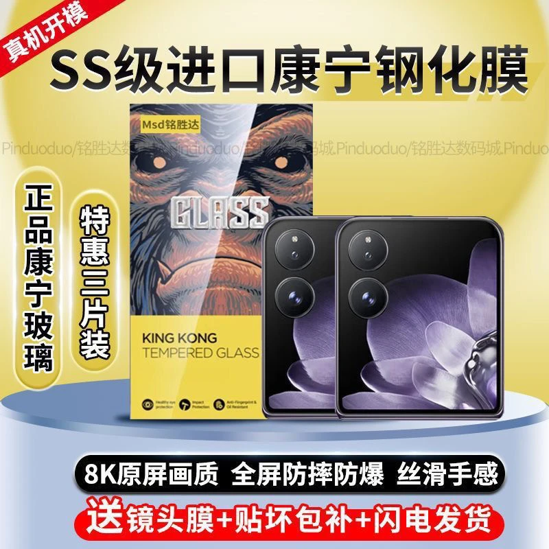 荣耀MagicVFlip2康宁钢化膜全屏防摔MagicVFlip外屏手机膜防指纹