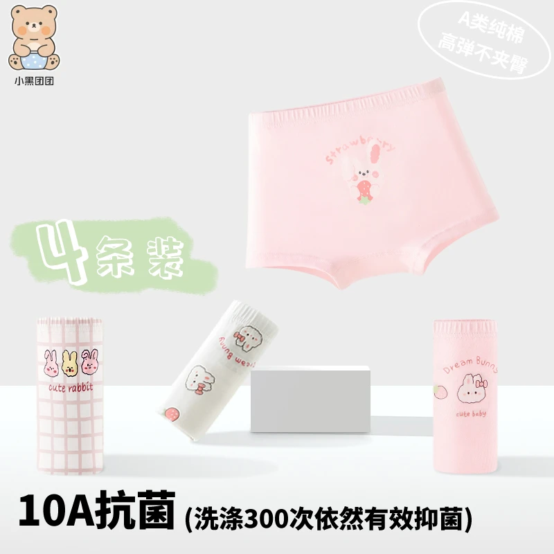 小黑团团10A抑菌女童平角短裤宝宝裤透气95棉女孩打底裤夏季四季