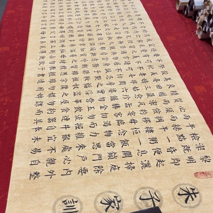 书法用****2朱子家训张兵180✖️48福利