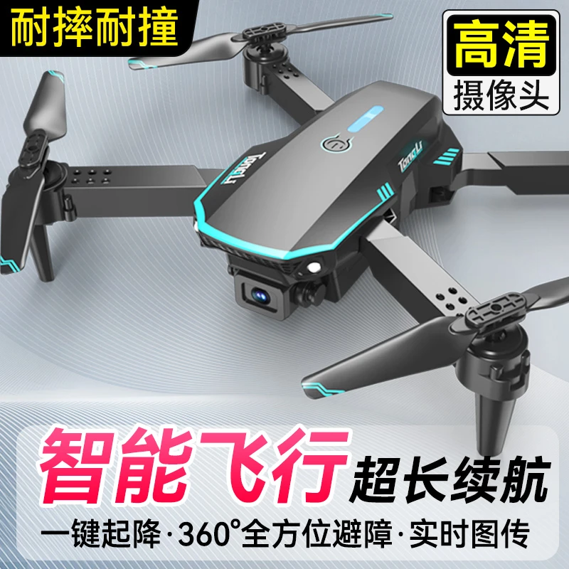 六一节儿童无人机专业高清航拍遥控微型飞机小学生入门级玩具6-12
