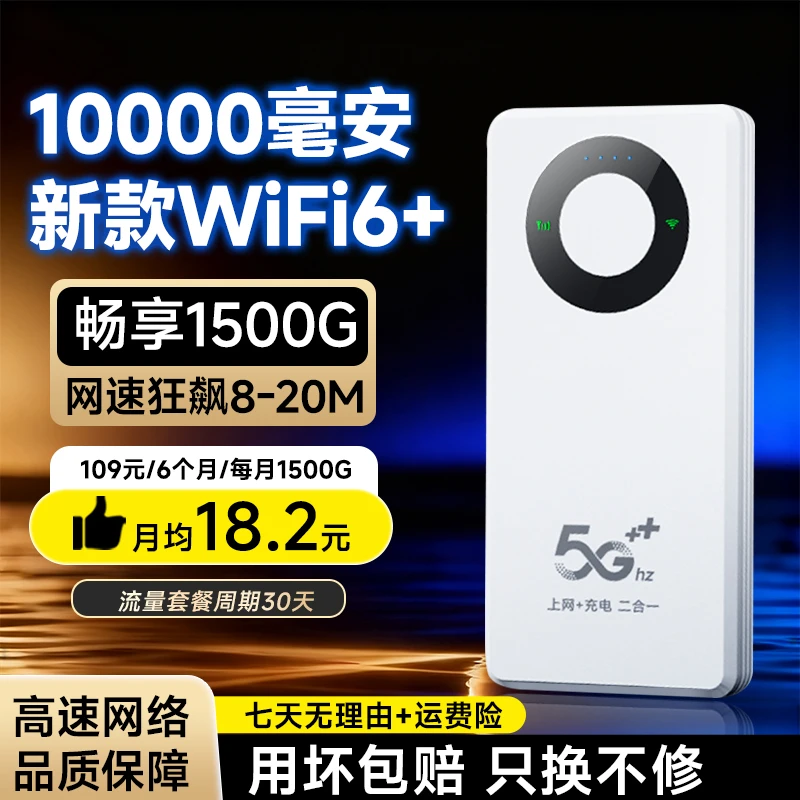 2026新款随身wifi充电宝官方正品推荐移动无线网络车载便携路由器