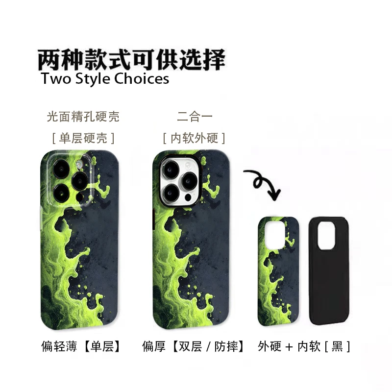 荧绿泼墨适用于苹果17promax华为mate荣耀vivo小米oppo防摔轻薄