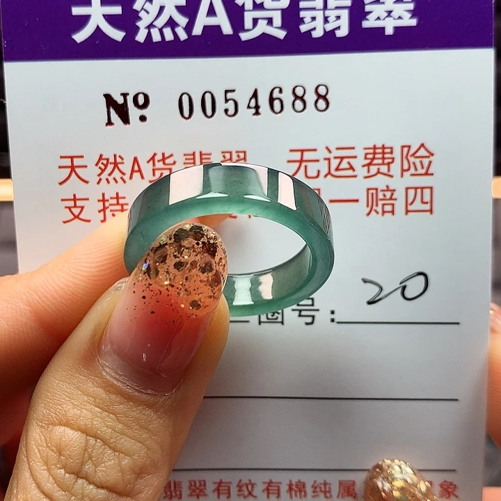 翡翠戒指未镶嵌s****e拉派