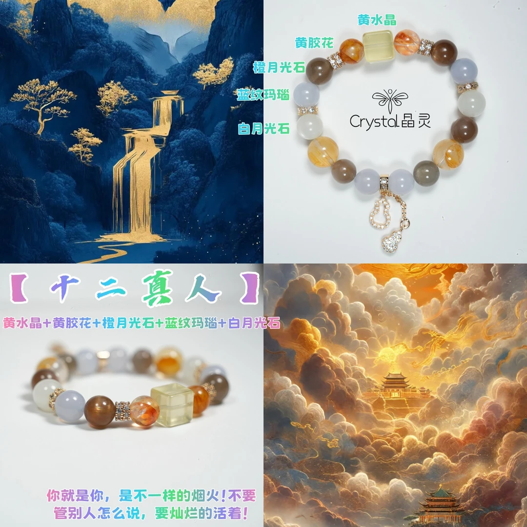 【闹海系列】【太乙】水晶手串