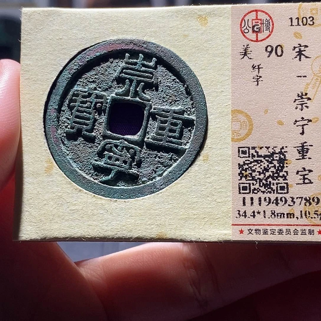 铜6 恭喜发财恭喜发财